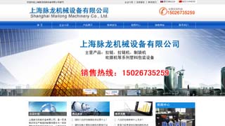 �Ϻ�������е�豸���޹�˾